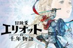 「HD-2D」シリーズ初の完全新作アクションRPG『冒険家エリオットの千年物語』がSwitch 2／PS5／XSX|S／PCで本日発売！
