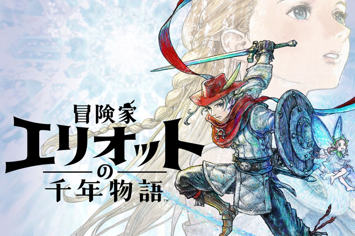 「HD-2D」シリーズ初の完全新作アクションRPG『冒険家エリオットの千年物語』がSwitch 2／PS5／XSX|S／PCで本日発売！