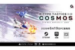 PC版『R-TYPE TACTICS I・II COSMOS』が6月19日に配信！最新トレーラーも公開