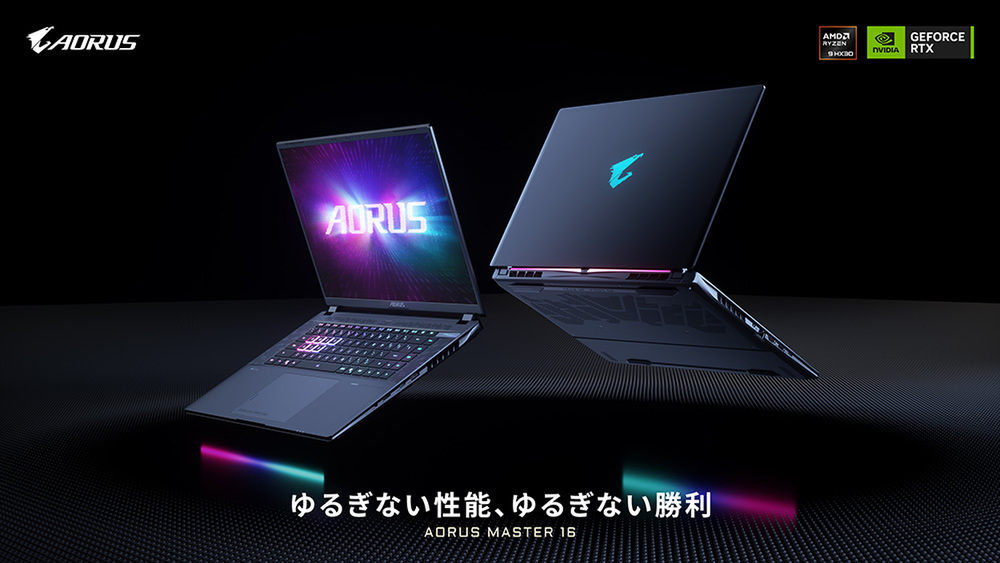 GIGABYTE、Ryzen 9搭載の16型ゲーミングノートPC「AORUS MASTER 16」4製品を6月末から順次発売