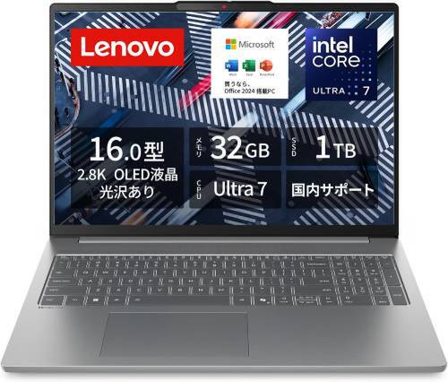 気付いたら候補から消えない。LenovoのIdeaPad Slim 5が19万円台