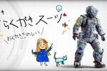 ディアナからのプレゼント！『プラグマタ』でヒューのアウトフィット「らくがきスーツ」を実装