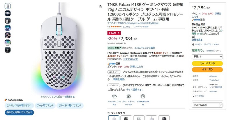 約75gの軽量＋ハニカムデザインの有線ゲーミングマウスが20％オフの