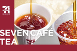 「コンビニ紅茶」じわり拡大　セブンのティーマシン導入エリア広がる