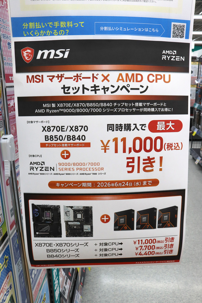 ツクモLABI1なんば店