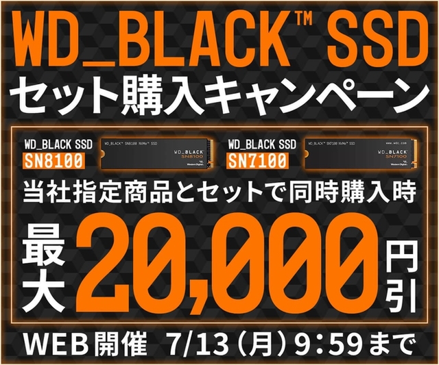 火曜セール特価☆初心者OK♪高速SSD搭載☆高性能パソコン★人気ブラック送料０♪ ASCII.jp：WD_BLACK SSDがお得に買える！ パソコン工房で最大2万円オフ