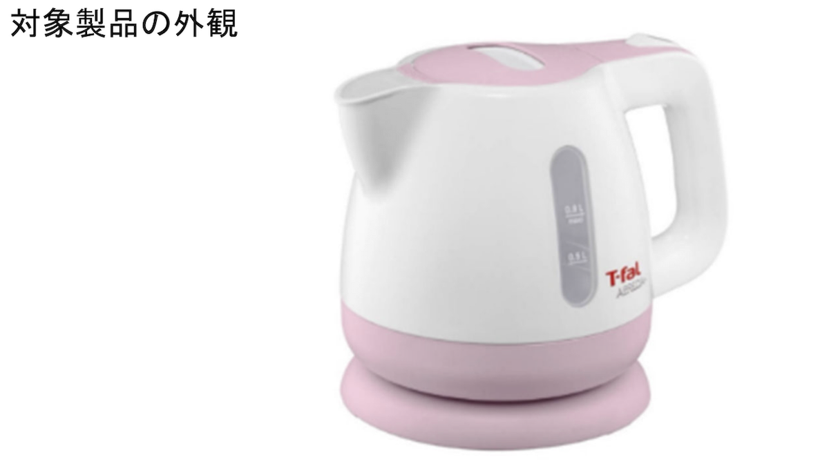 リコール対象製品の外観