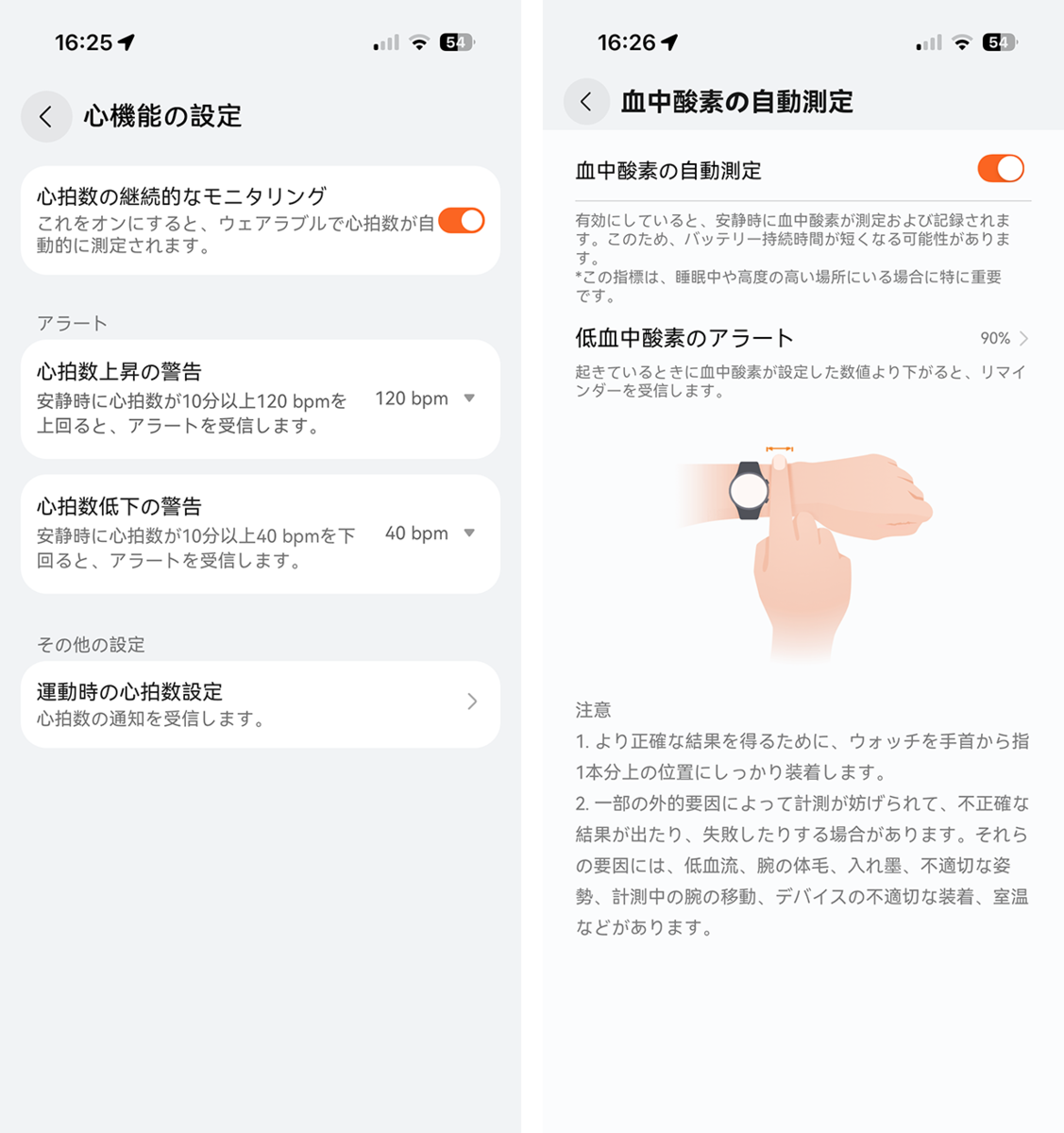 ファーウェイ