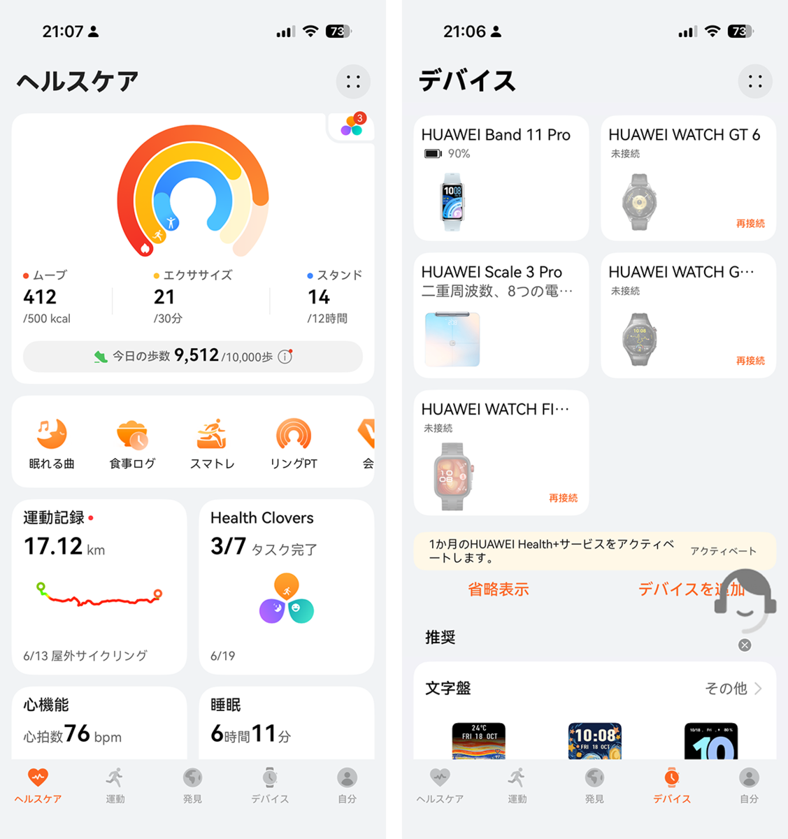 ファーウェイ