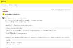 eSIMの積極活用に不可欠な「eSIM再発行」、手数料や手続きの手間はどうなっている？