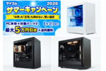 Core Ultra 250KF Plus＆RTX 5060 Ti 16GBでも26万円台と超お買い得！サイコムの爆安キャンペーンで買いたいゲーミングPC3選
