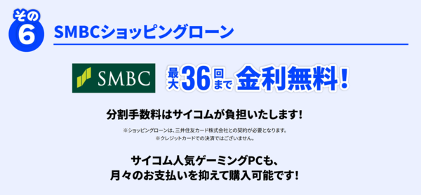サイコム サマーキャンペーン 2026