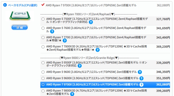 サイコム サマーキャンペーン 2026