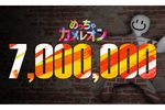 「めっちゃカメレオン」売上700万本突破、“カメレオンライク”派生ゲームも登場
