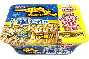 やったね、マヨ20％増！一平ちゃん「やみつき塩だれ味」20周年で増量商品