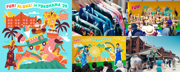夏の横浜でハワイを体感！「FUN! ALOHA! 2026 in YOKOHAMA」で常夏気分♪