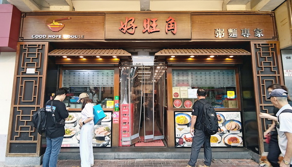 香港の電脳街と香港麺店を回ってみた