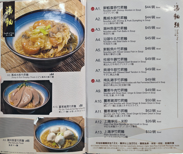 香港の電脳街と香港麺店を回ってみた