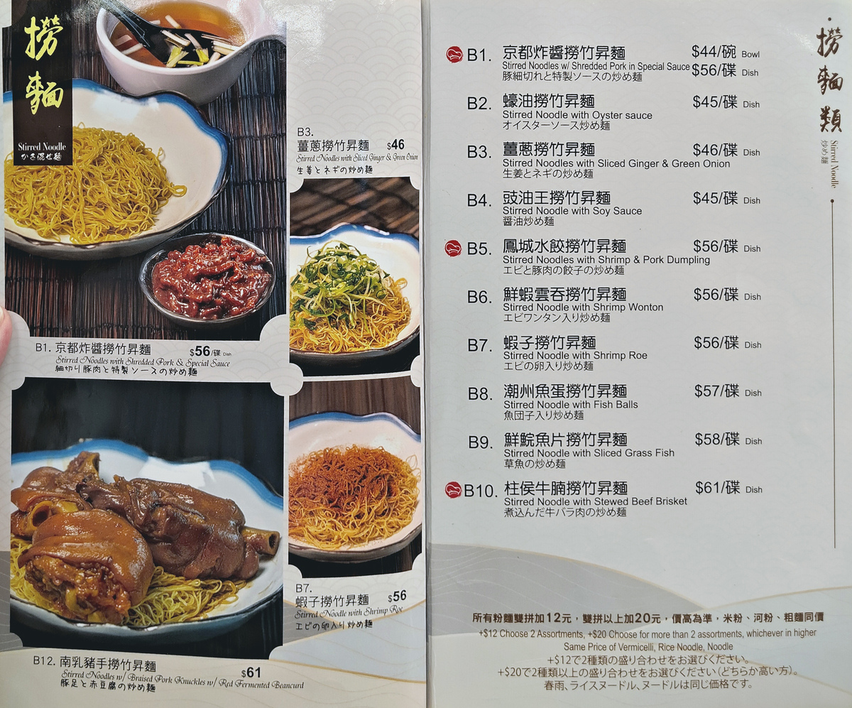 香港の電脳街と香港麺店を回ってみた