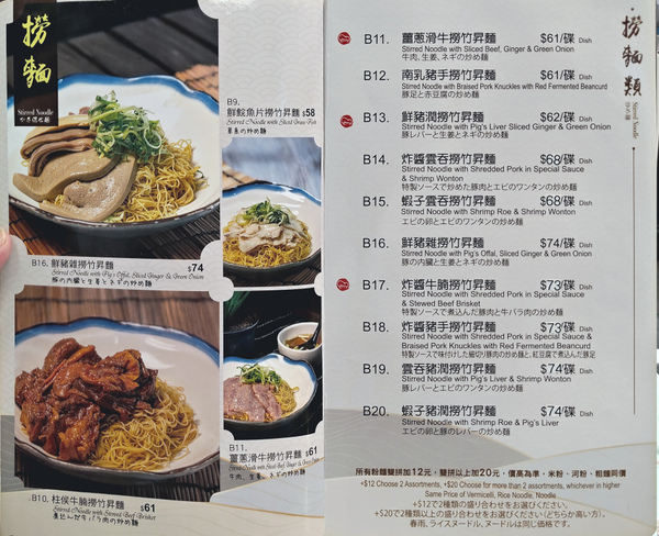 香港の電脳街と香港麺店を回ってみた