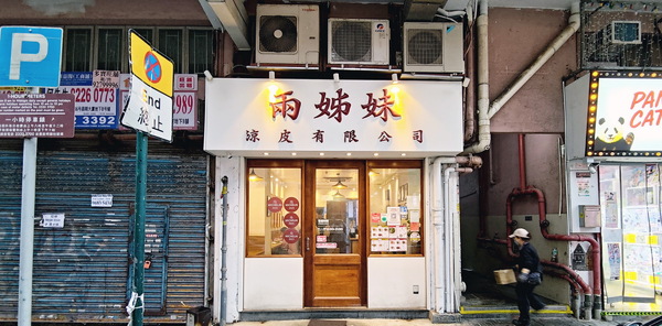 香港の電脳街と香港麺店を回ってみた