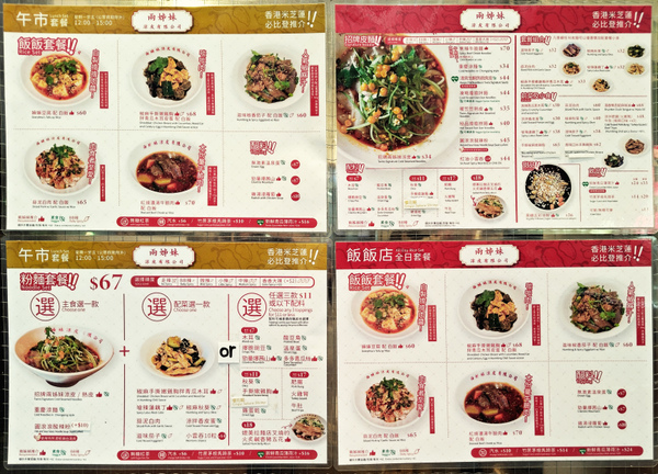 香港の電脳街と香港麺店を回ってみた