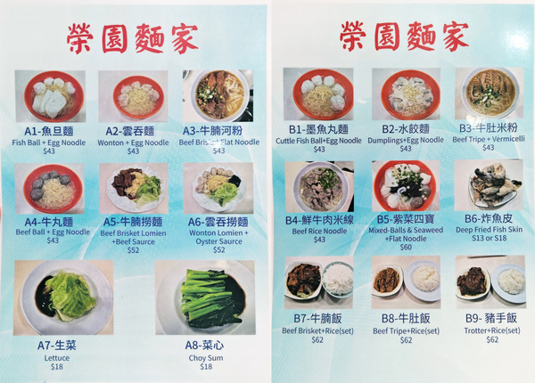 香港の電脳街と香港麺店を回ってみた