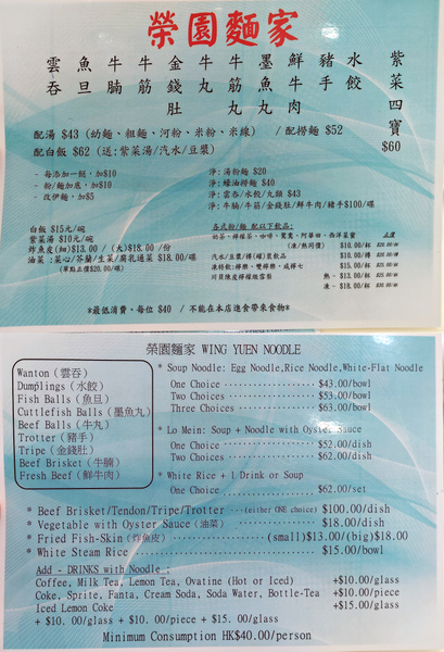 香港の電脳街と香港麺店を回ってみた