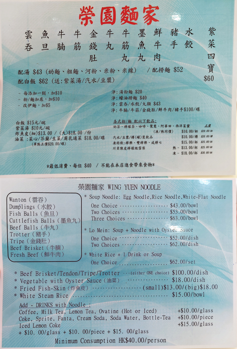 香港の電脳街と香港麺店を回ってみた