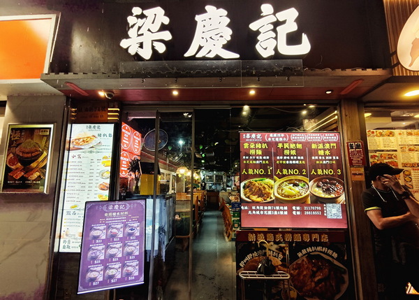 香港の電脳街と香港麺店を回ってみた