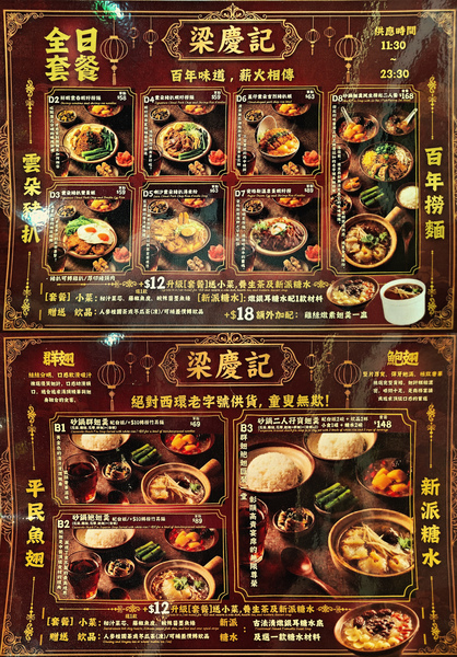 香港の電脳街と香港麺店を回ってみた