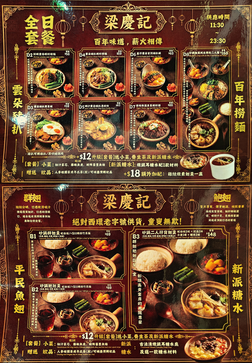 香港の電脳街と香港麺店を回ってみた