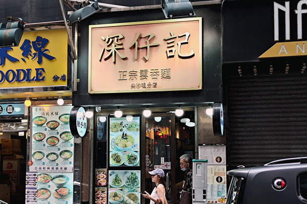 香港の電脳街と香港麺店を回ってみた