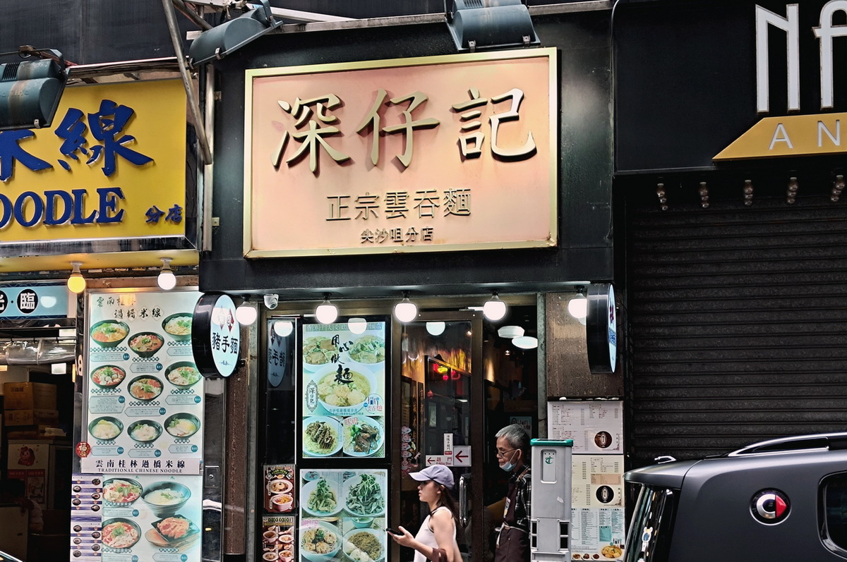 香港の電脳街と香港麺店を回ってみた