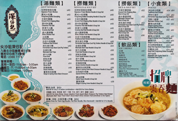 香港の電脳街と香港麺店を回ってみた