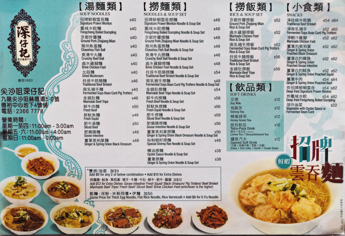 香港の電脳街と香港麺店を回ってみた