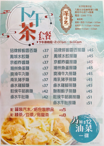 香港の電脳街と香港麺店を回ってみた