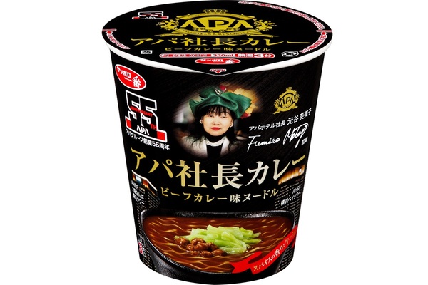 アパ社長カレーがカップ麺に！サッポロ一番から本日発売