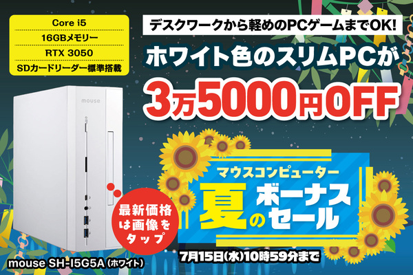 mouse SH-I5G5A(ホワイト)
