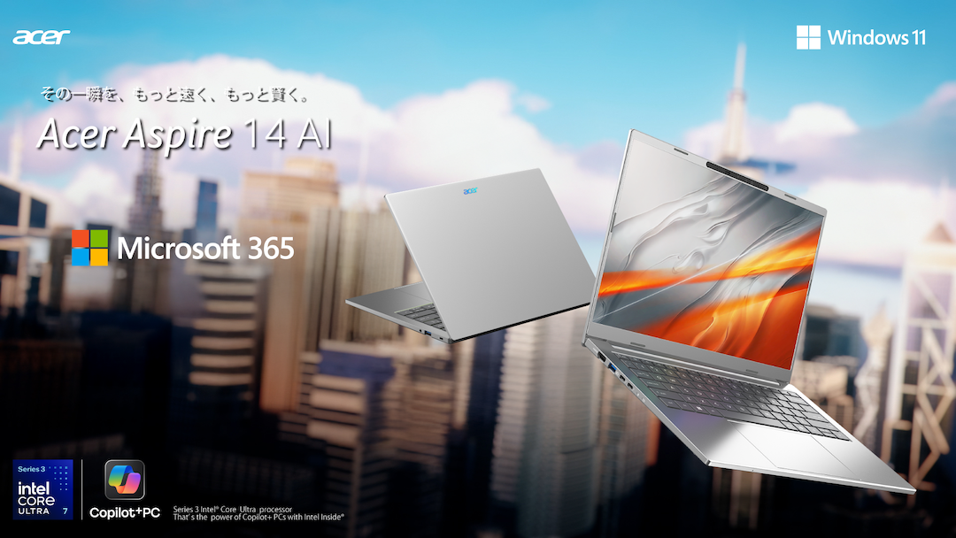 ASCII.jp：Acer、最長26.5時間駆動のCopilot+ PC「Aspire 14 AI」を