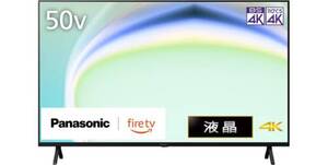 パナソニックの50型が大幅割引中。Fire TV搭載の4Kテレビが7万円台