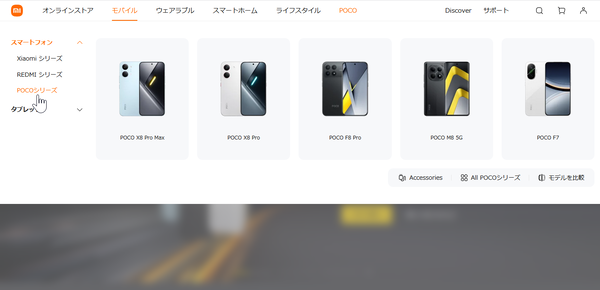 神コスパスマホ