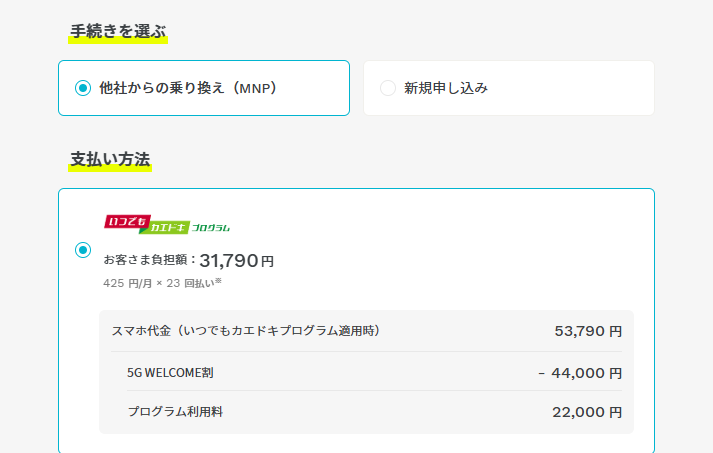 神コスパスマホ