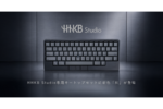 HHKB Studio専用キートップセット「灰」発売開始。本体との特別価格セットも