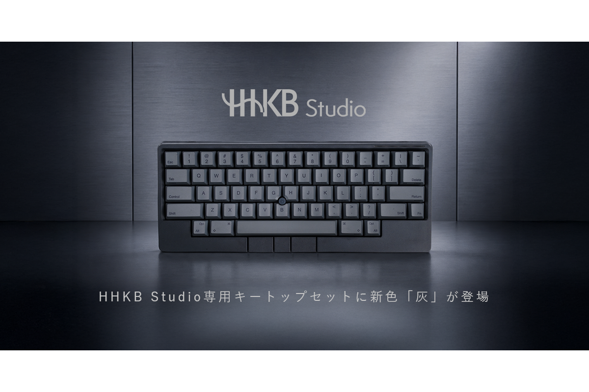 ASCII.jp：HHKB Studio専用キートップセット「灰」発売開始。本体との