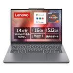 Lenovo ノートパソコン パソコン IdeaPad Slim 3 14.0インチ AMD Ryzen™ 7 8840HS メモリ16GB SSD512GB MS Office搭載 Windows11 バッテリー駆動12.6時間 重量1.39kg ルナグレー 83K90028JP ノートPC