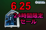 RTX 5080搭載PCが8万円引き、24時間限定セールがスタート