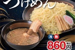 幸楽苑、濃厚魚介豚骨つけめん復活　麺1.5玉でガッツリ