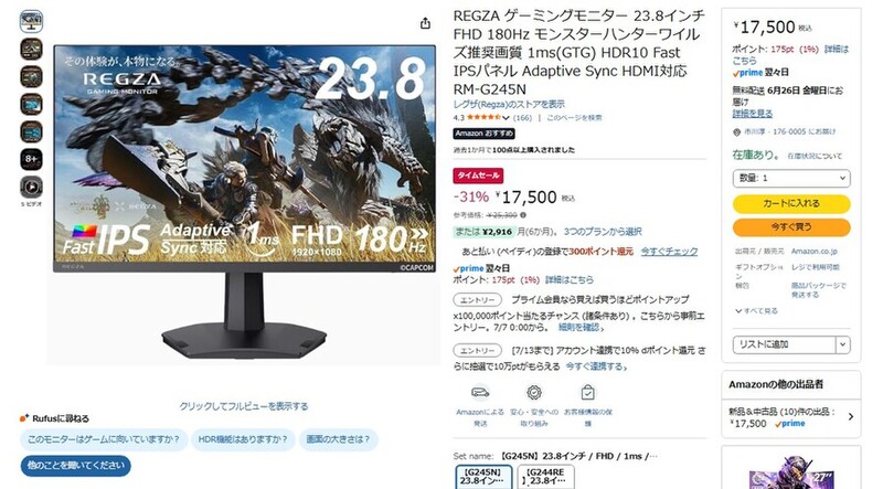 180Hzのぬるぬる感が味わえる！ REGZAの23.8型フルHDゲーミング