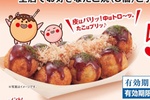 最大2811円お得！銀だこ「夏の回数券」今年も！毎回人気、なくなる前に